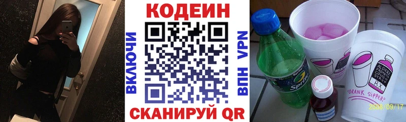 Codein Purple Drank  сайты даркнета формула  Оренбург  МЕГА как войти 
