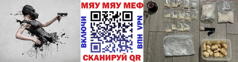 Мефедрон VHQ  Оренбург 
