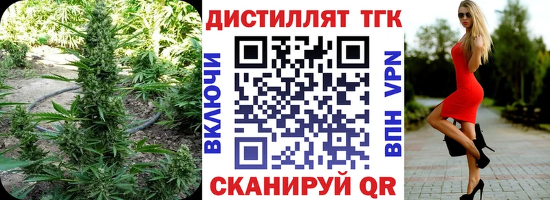 Дистиллят ТГК THC oil  Оренбург 